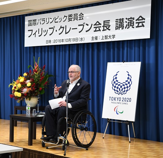 上智大学ではこの講演に先立つ2016年10月19日、国際パラリンピック委員会フィリップ・クレーブン会長による講演会も開催された。
