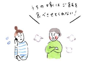 被害妄想的な言動がみられたら、すみやかに診察を受けるよう考えてください