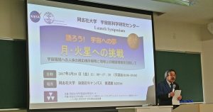 宇宙医科学研究センター長・大平充宣先生