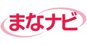 まなナビ