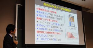 “情報ナッジ”という言葉から、最近のさまざまな事象が読み解けるかも……