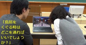 神社参拝ゲームの様子