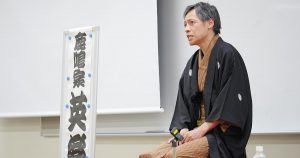 鹿鳴家英楽・かなりえらく先生