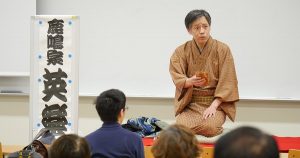 講師の鹿鳴家英楽・かなりえらく先生