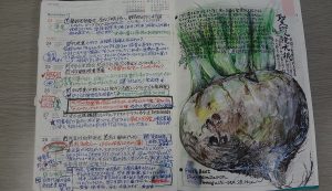 先生の手帳その1